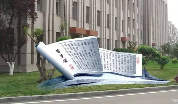 雕塑制作書卷.jpg.png 雕塑制作書卷.jpg.png